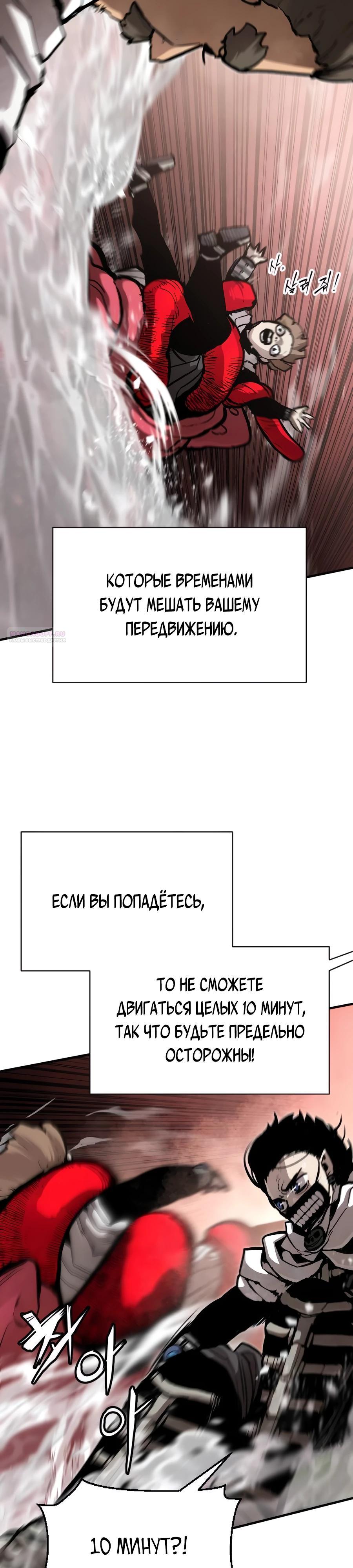 Манга Война мертвецов - Глава 26 Страница 22