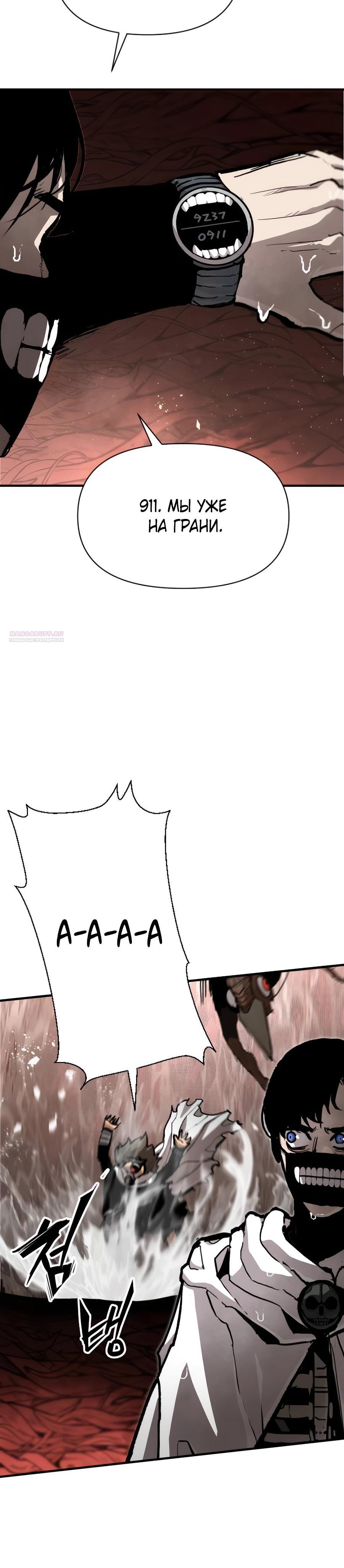 Манга Война мертвецов - Глава 26 Страница 34