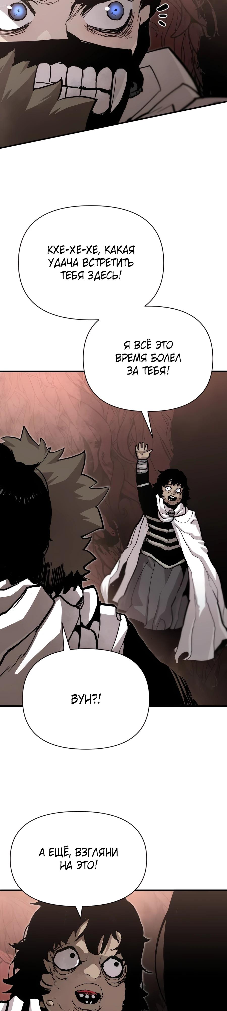 Манга Война мертвецов - Глава 26 Страница 37