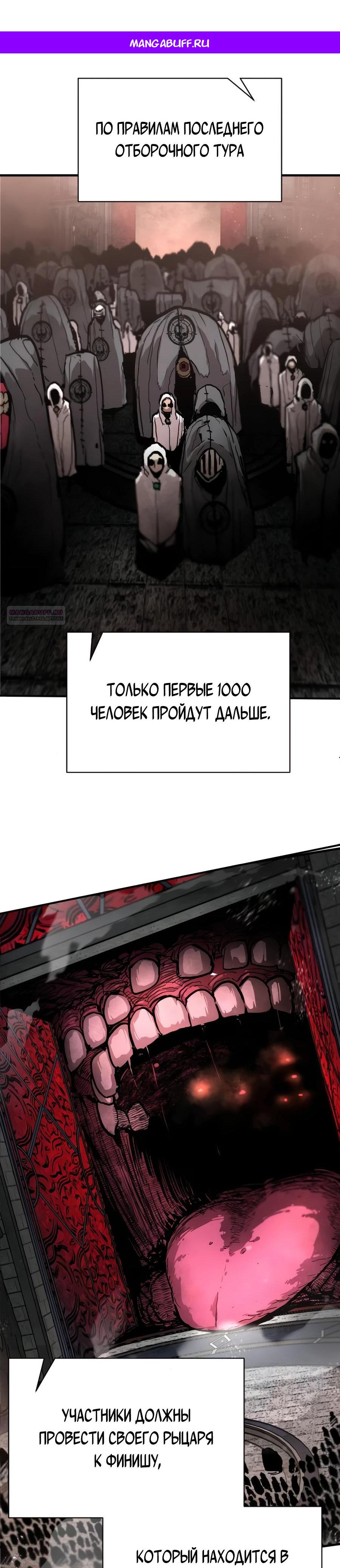 Манга Война мертвецов - Глава 26 Страница 1