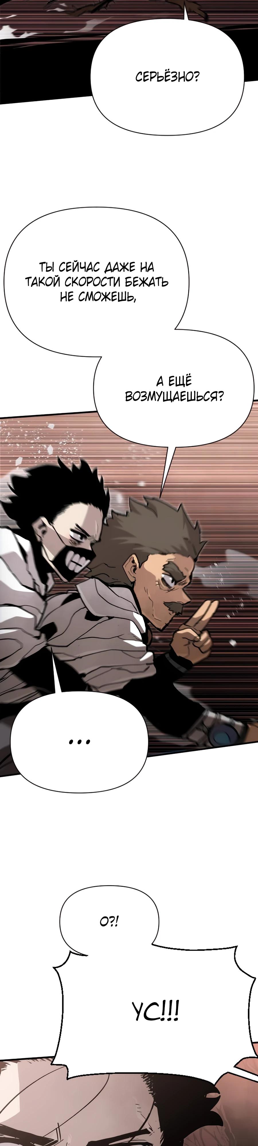 Манга Война мертвецов - Глава 26 Страница 36