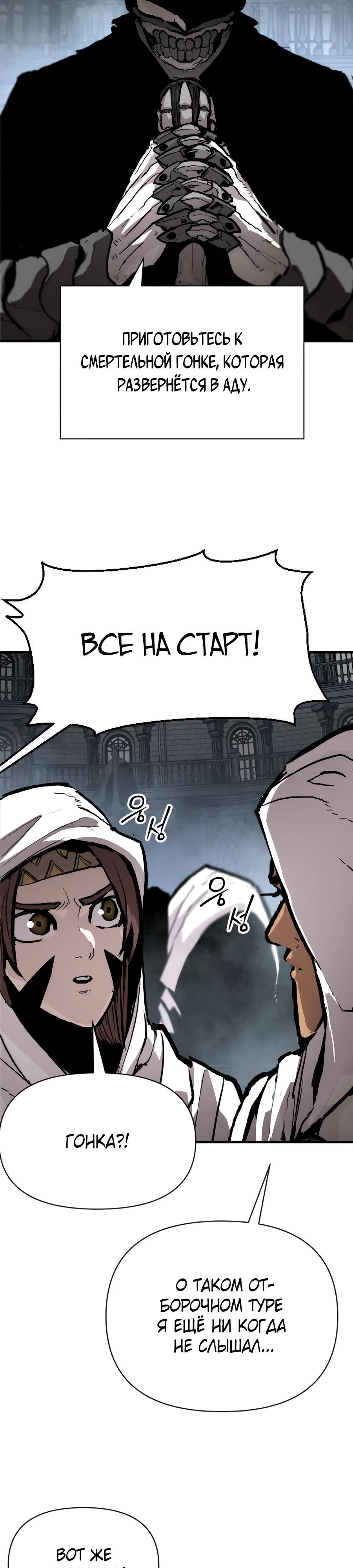 Манга Война мертвецов - Глава 26 Страница 4