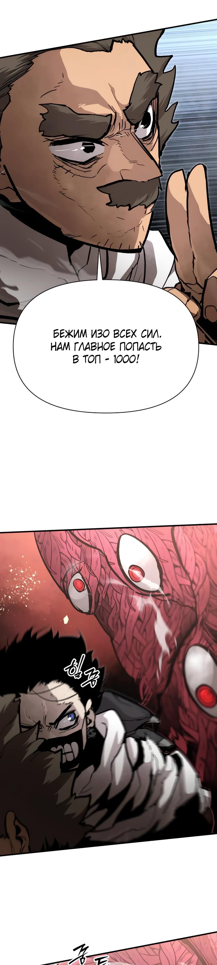 Манга Война мертвецов - Глава 26 Страница 16