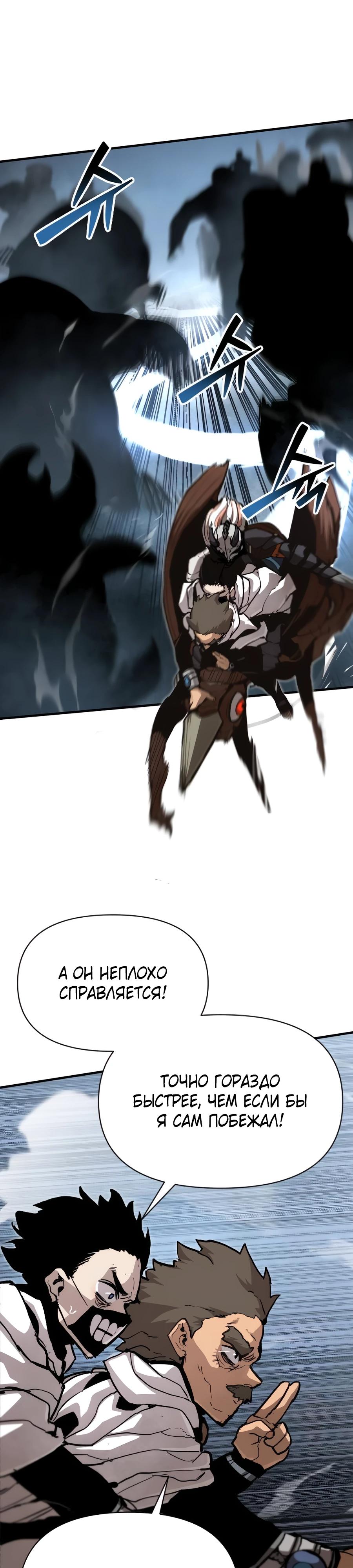 Манга Война мертвецов - Глава 26 Страница 12