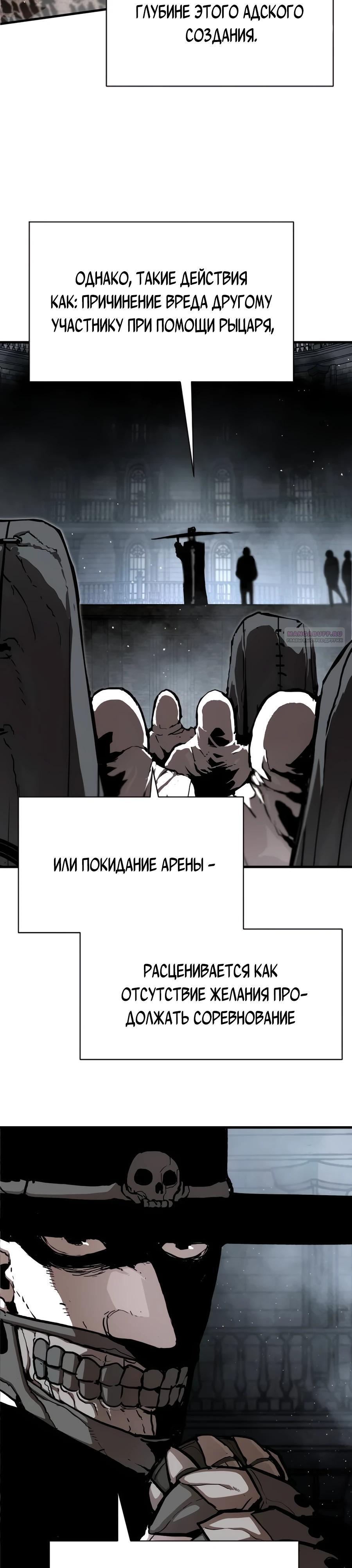 Манга Война мертвецов - Глава 26 Страница 2