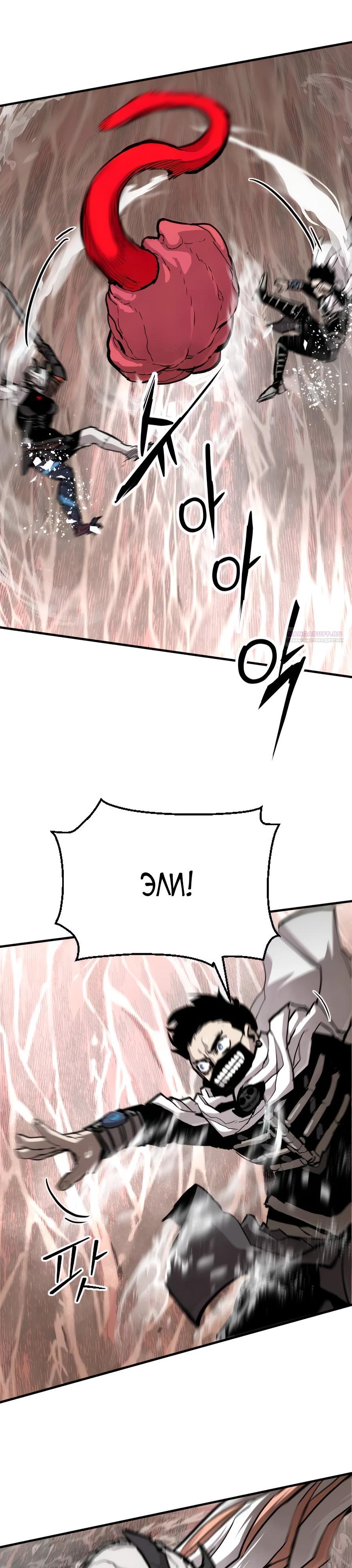 Манга Война мертвецов - Глава 26 Страница 30