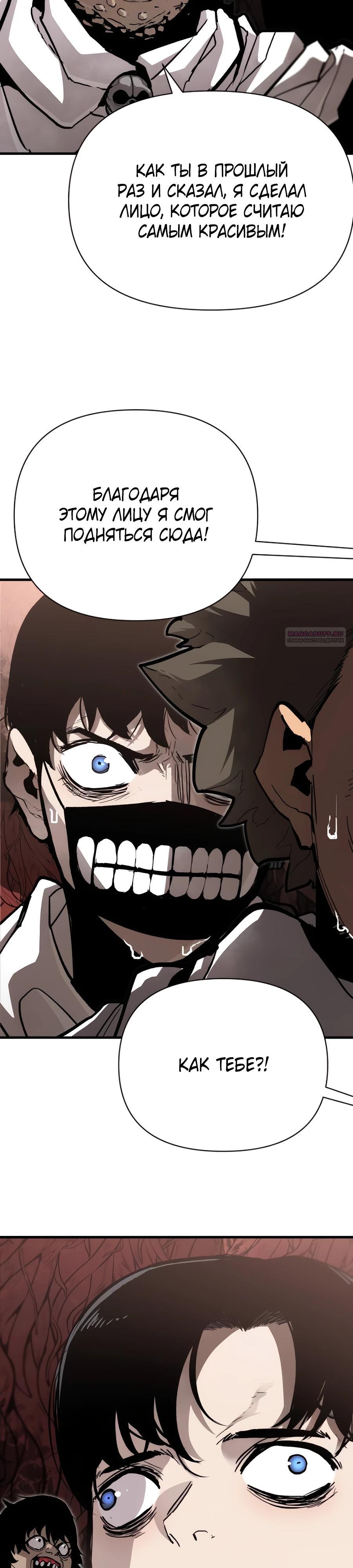 Манга Война мертвецов - Глава 26 Страница 38