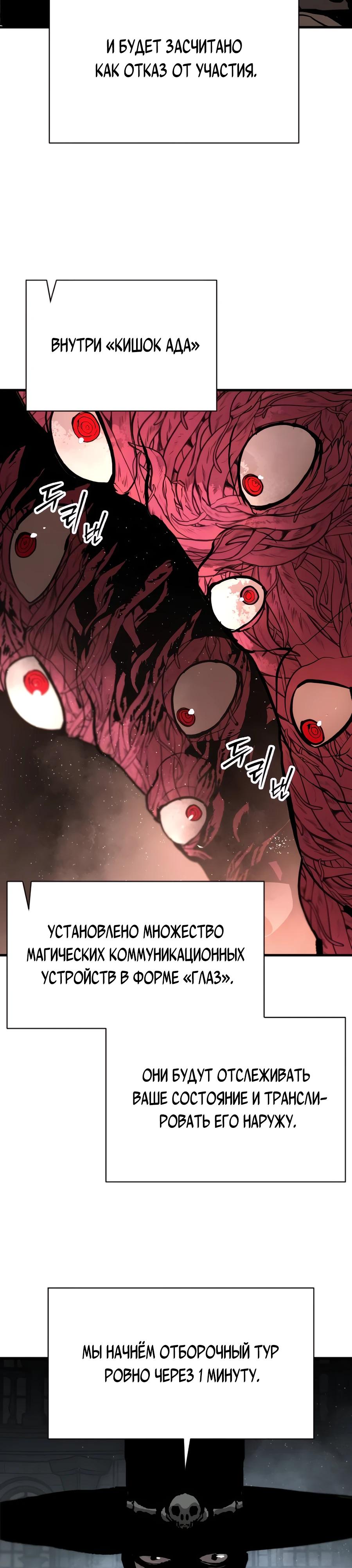 Манга Война мертвецов - Глава 26 Страница 3