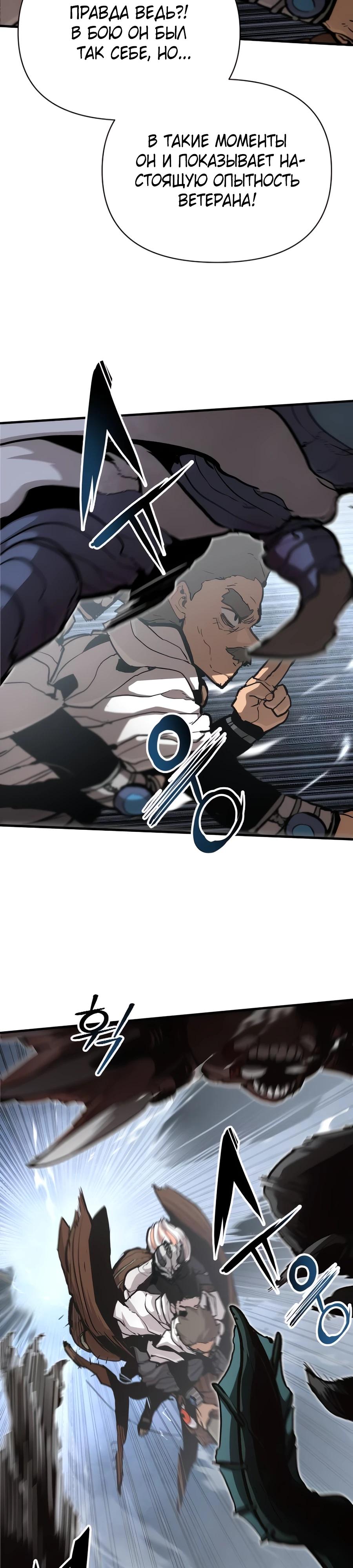 Манга Война мертвецов - Глава 26 Страница 13