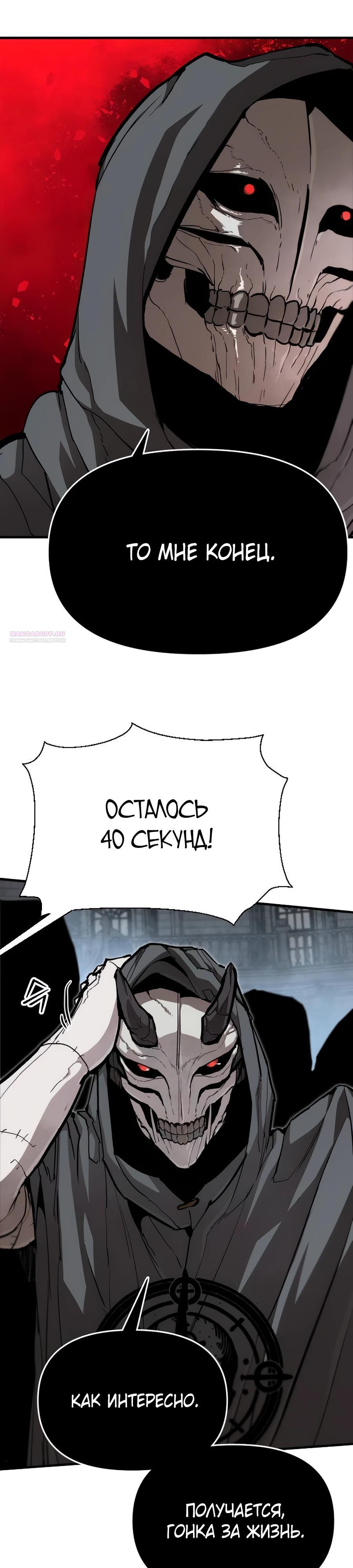 Манга Война мертвецов - Глава 26 Страница 6