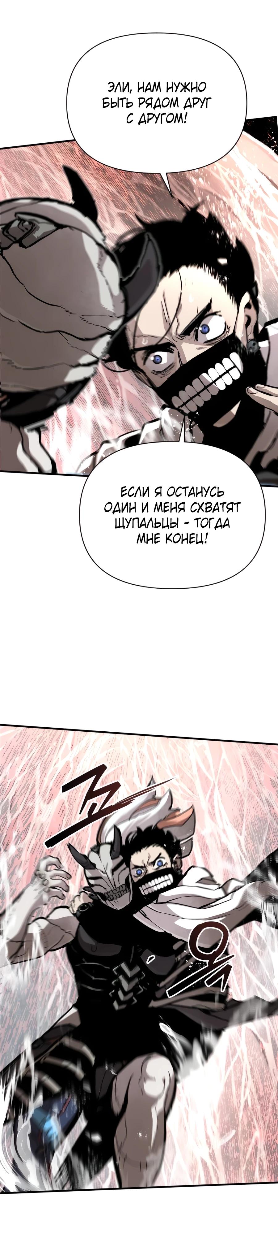 Манга Война мертвецов - Глава 26 Страница 25