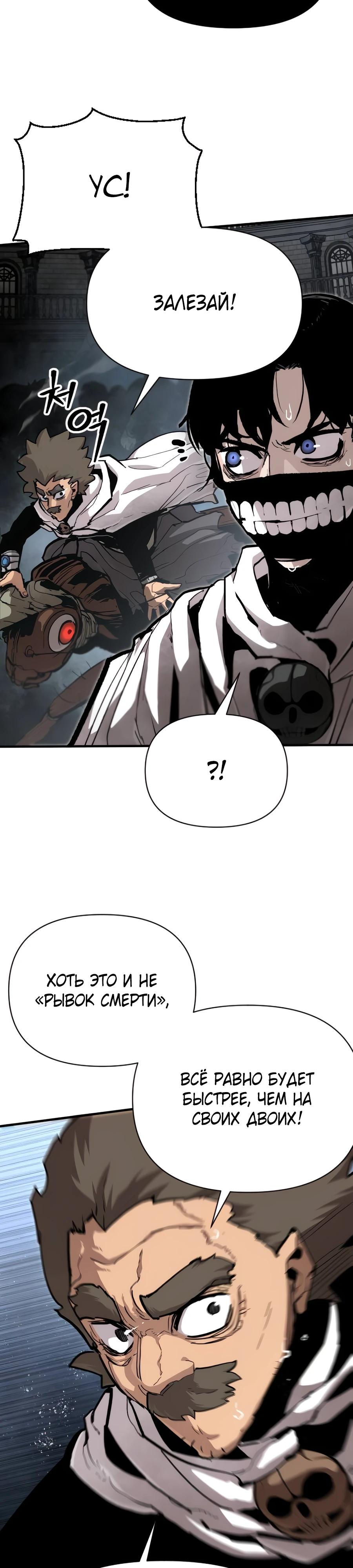 Манга Война мертвецов - Глава 26 Страница 7