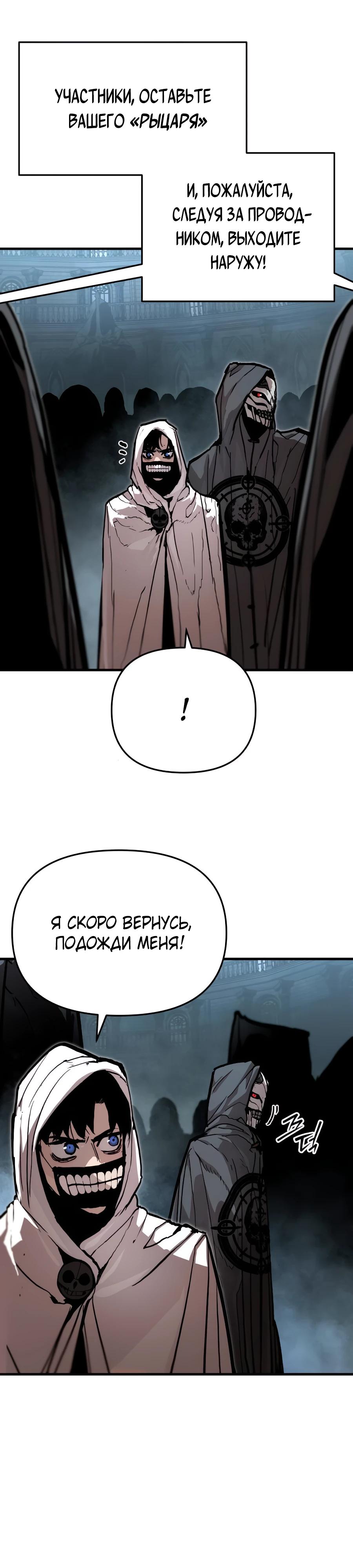 Манга Война мертвецов - Глава 25 Страница 21