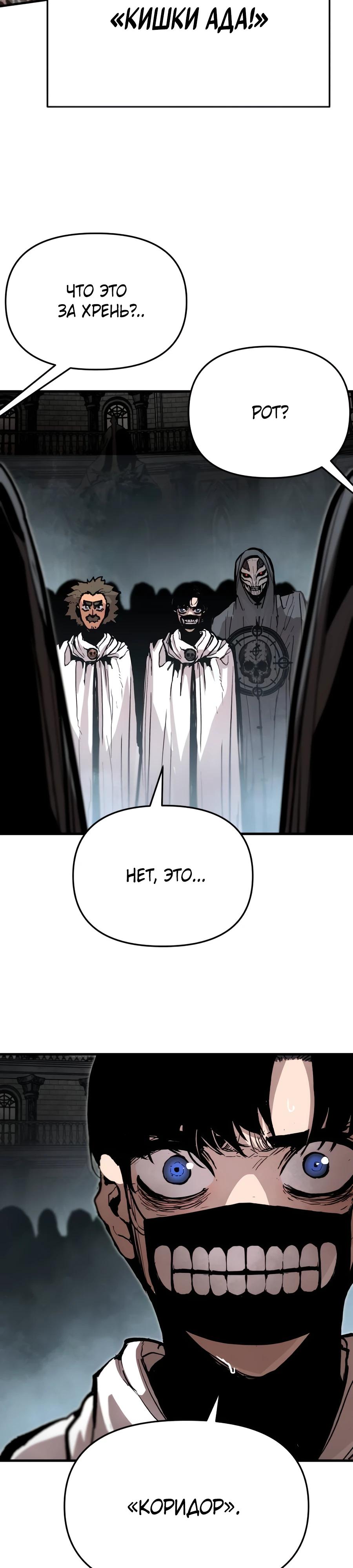 Манга Война мертвецов - Глава 25 Страница 37