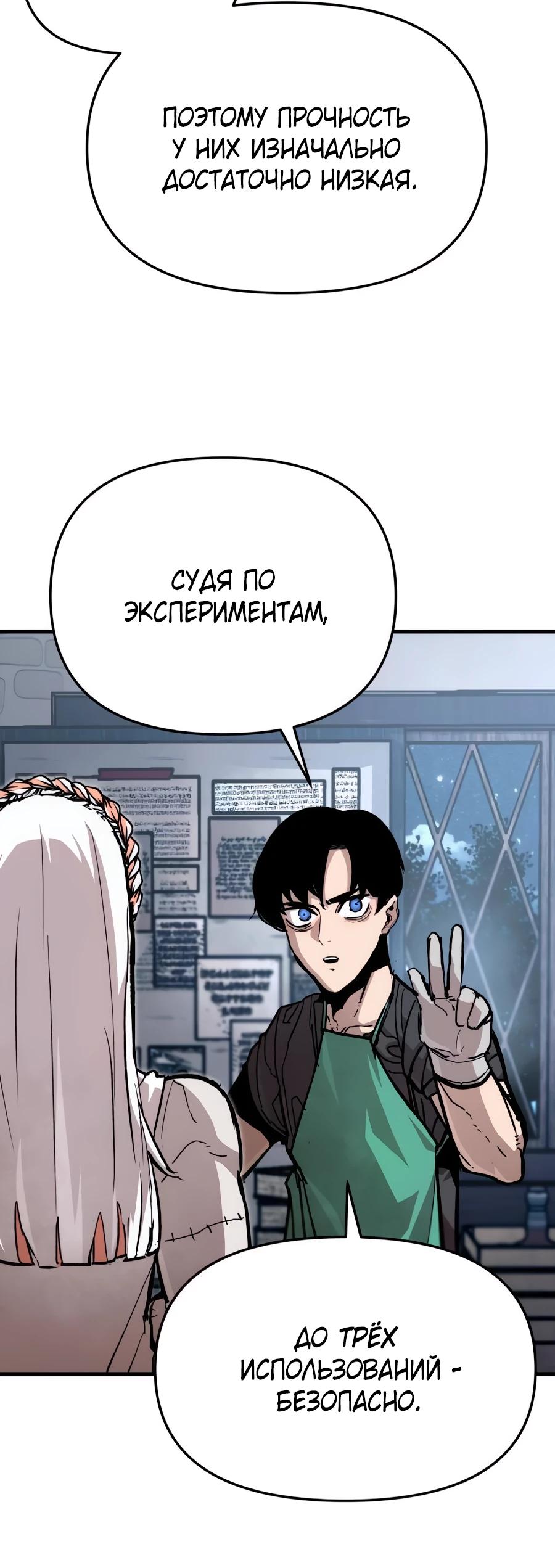 Манга Война мертвецов - Глава 25 Страница 15