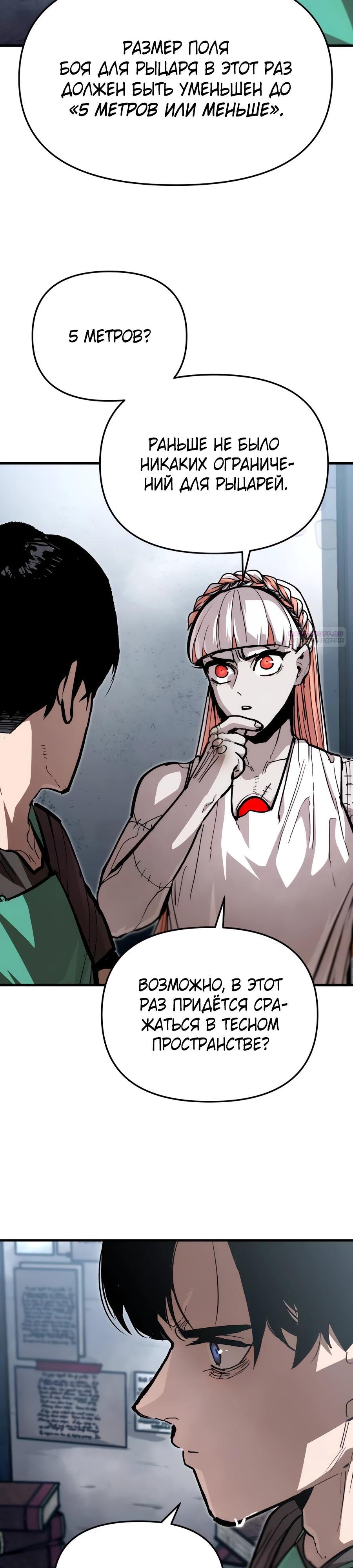 Манга Война мертвецов - Глава 25 Страница 18