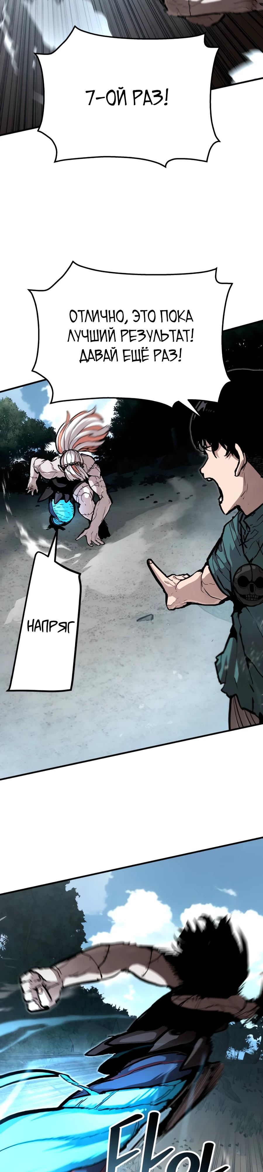 Манга Война мертвецов - Глава 25 Страница 7