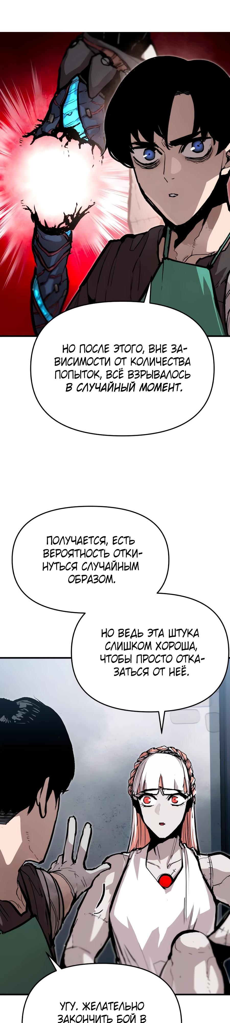 Манга Война мертвецов - Глава 25 Страница 16