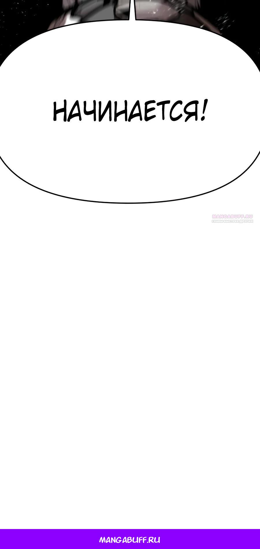 Манга Война мертвецов - Глава 25 Страница 41