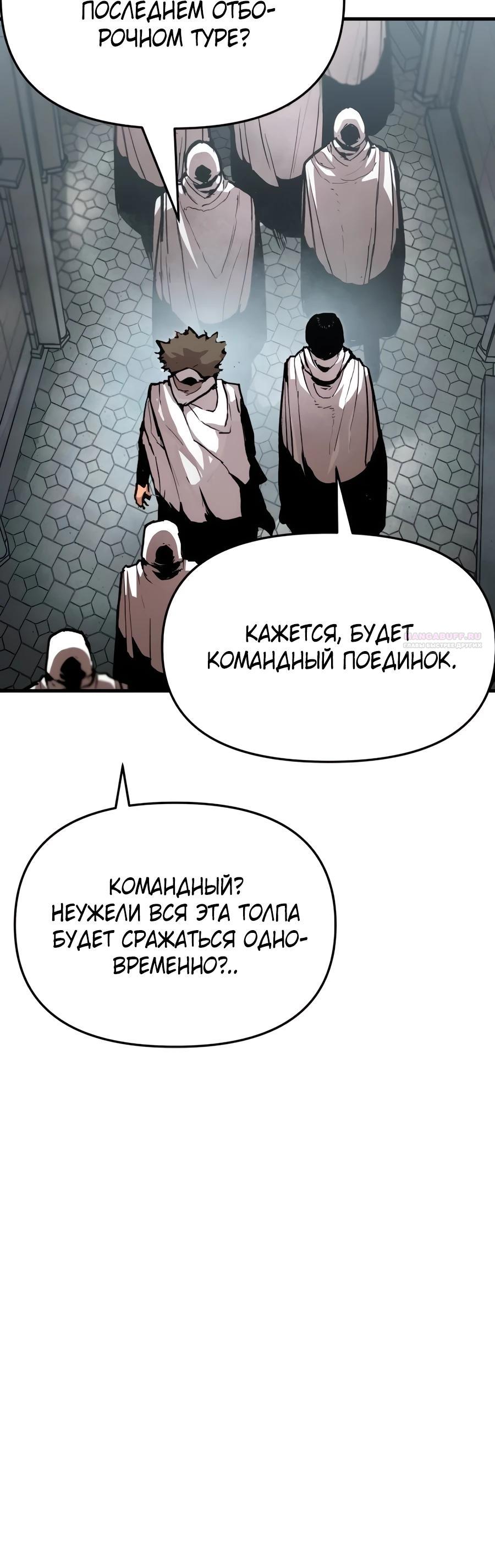 Манга Война мертвецов - Глава 25 Страница 30