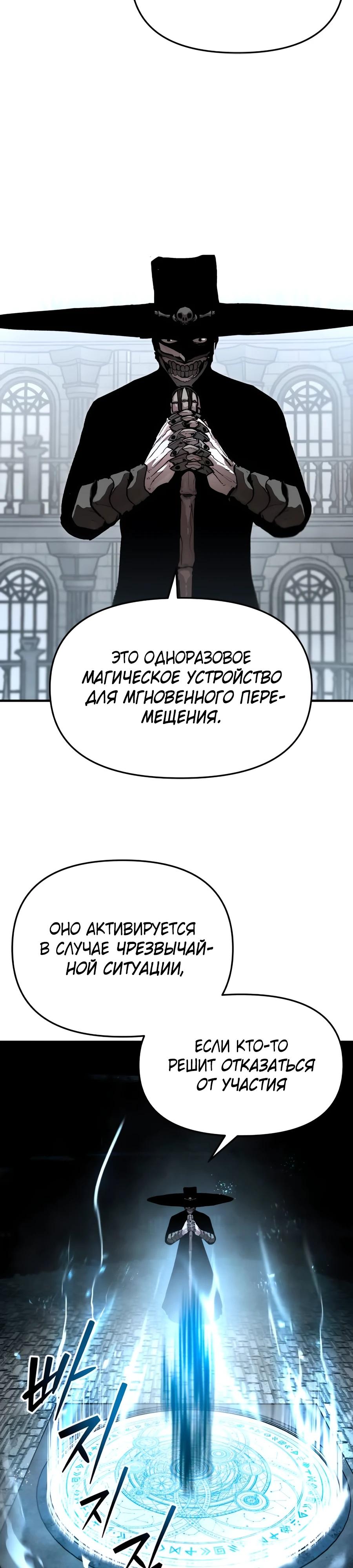 Манга Война мертвецов - Глава 25 Страница 33