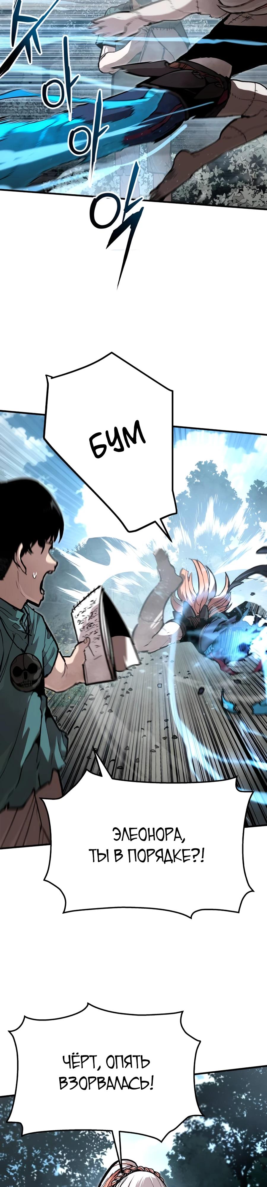 Манга Война мертвецов - Глава 25 Страница 3