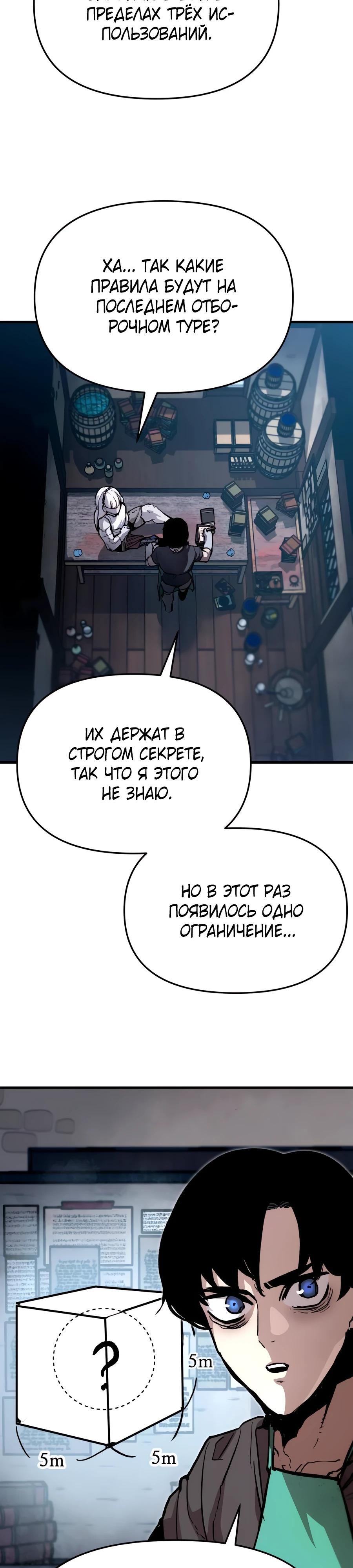 Манга Война мертвецов - Глава 25 Страница 17