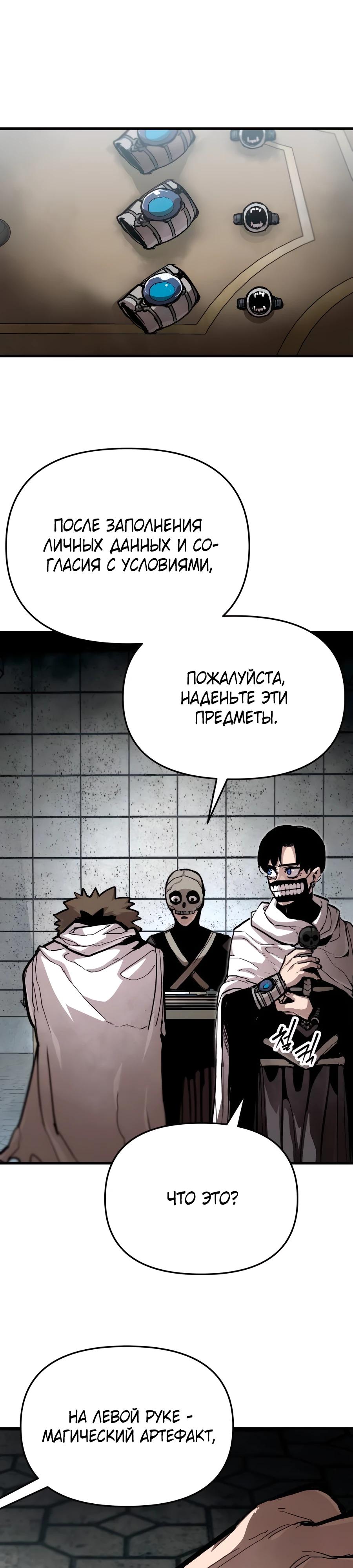 Манга Война мертвецов - Глава 25 Страница 31