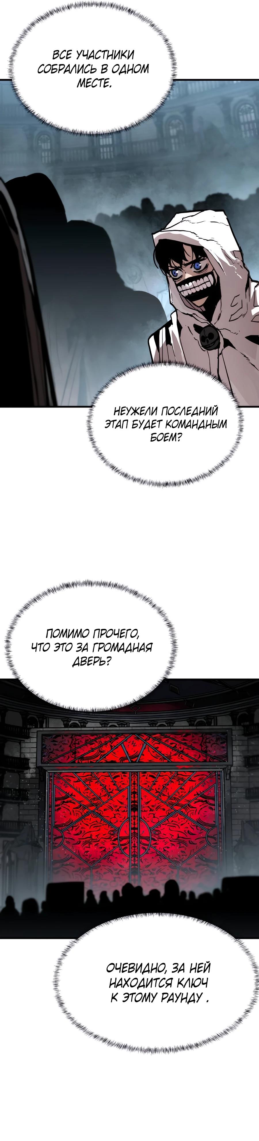 Манга Война мертвецов - Глава 25 Страница 20