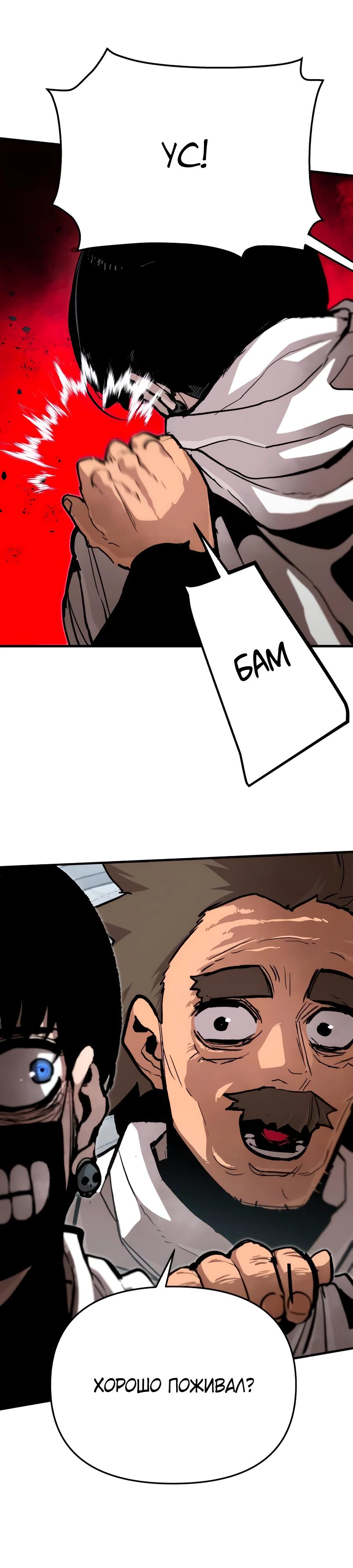 Манга Война мертвецов - Глава 25 Страница 28