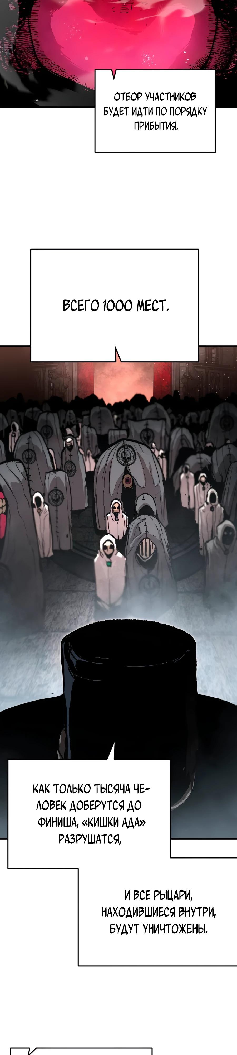 Манга Война мертвецов - Глава 25 Страница 39