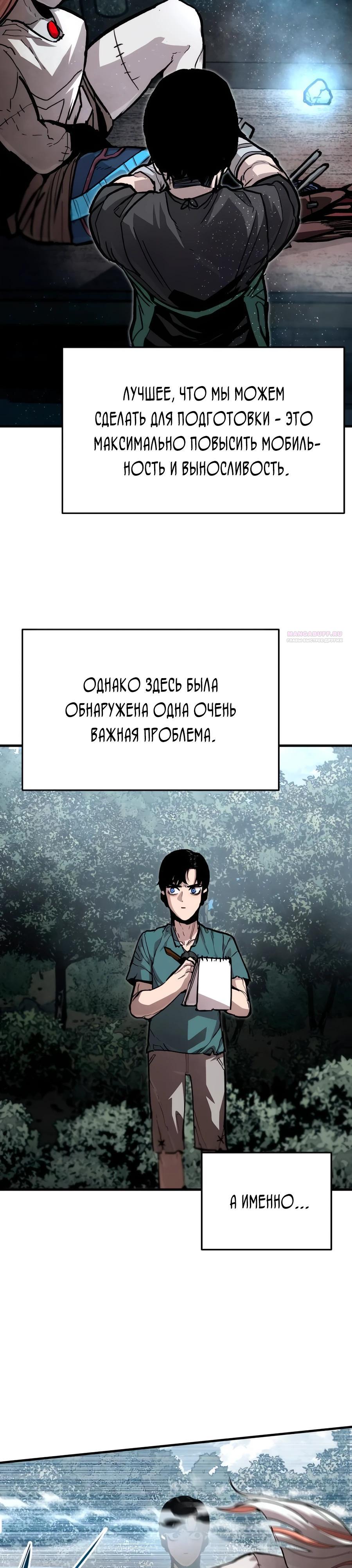 Манга Война мертвецов - Глава 25 Страница 2