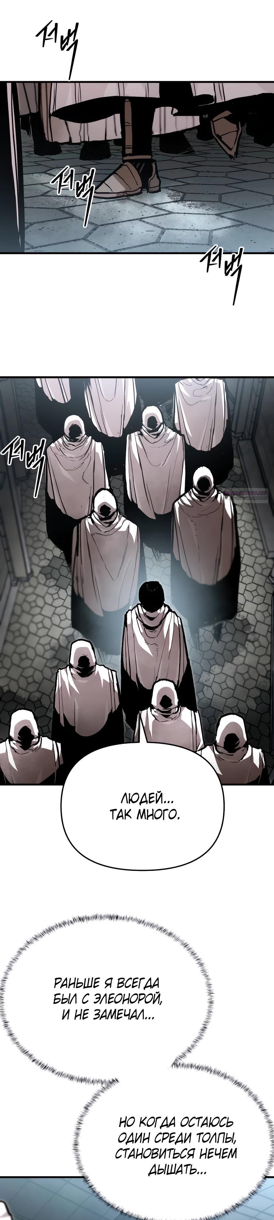 Манга Война мертвецов - Глава 25 Страница 22