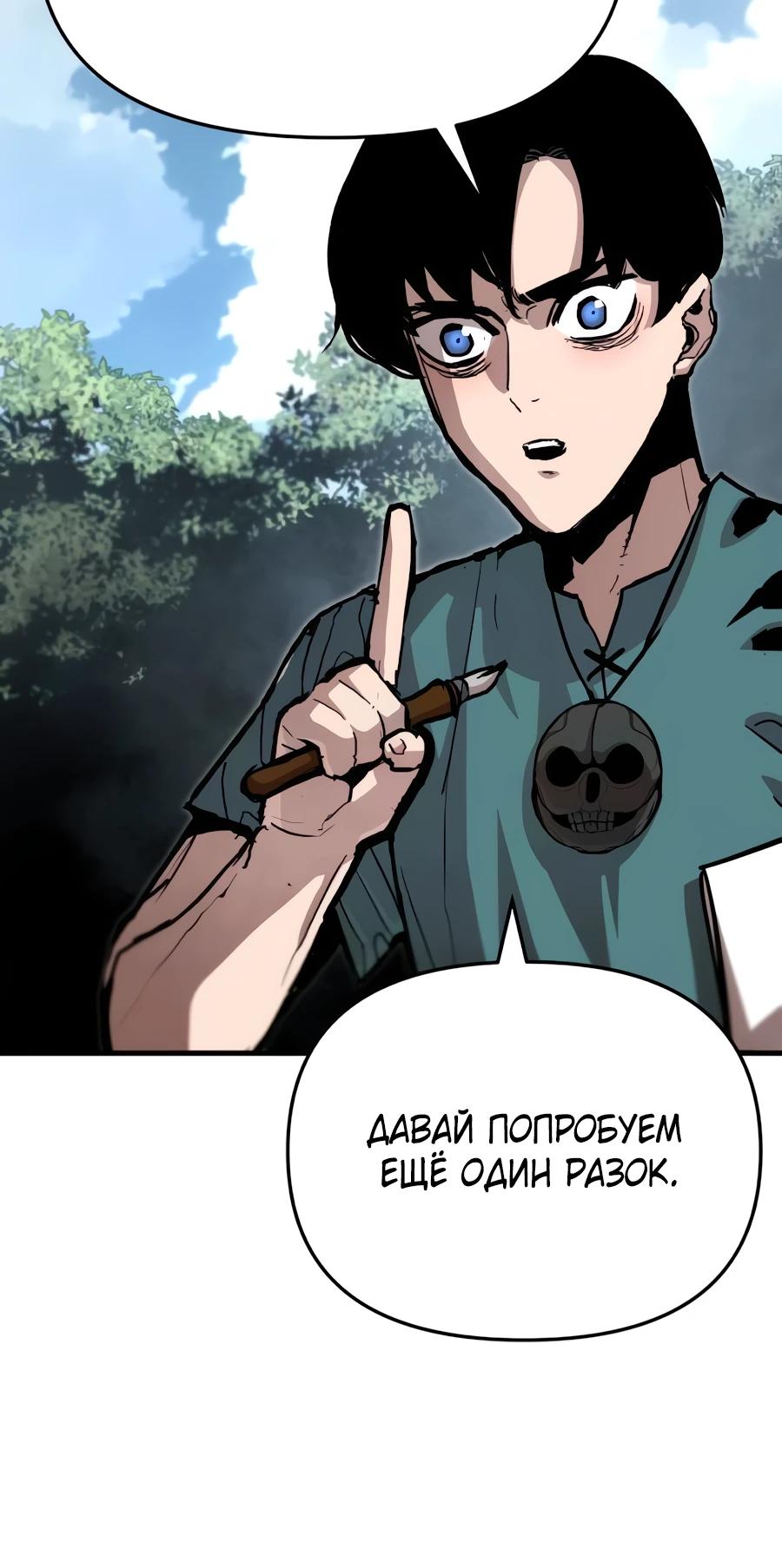 Манга Война мертвецов - Глава 25 Страница 5