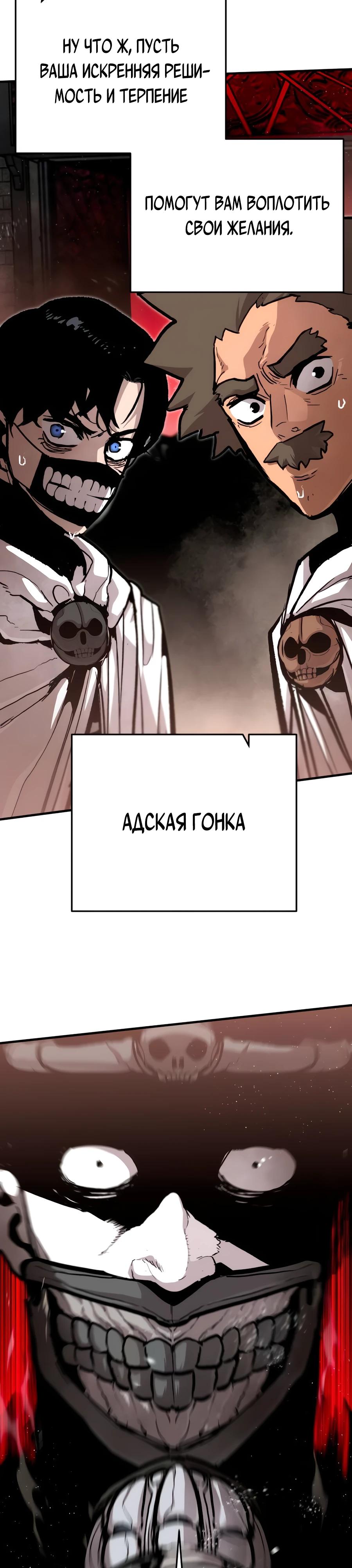 Манга Война мертвецов - Глава 25 Страница 40