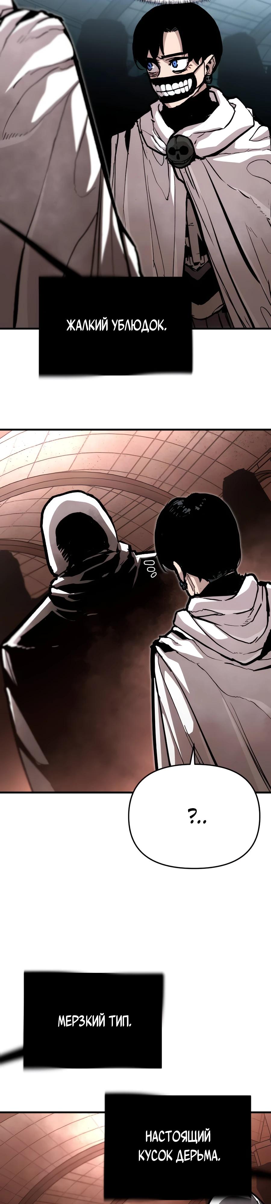 Манга Война мертвецов - Глава 25 Страница 23