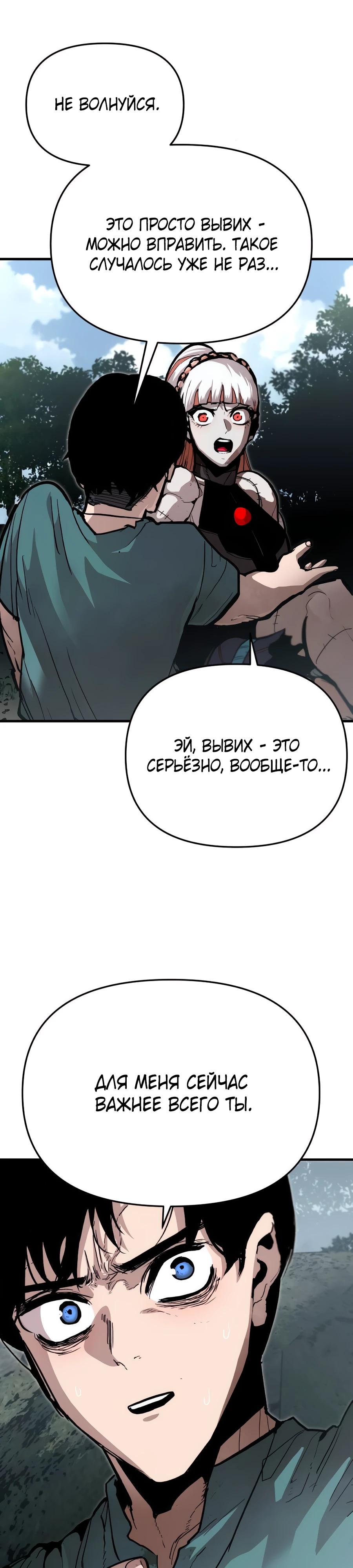 Манга Война мертвецов - Глава 25 Страница 11