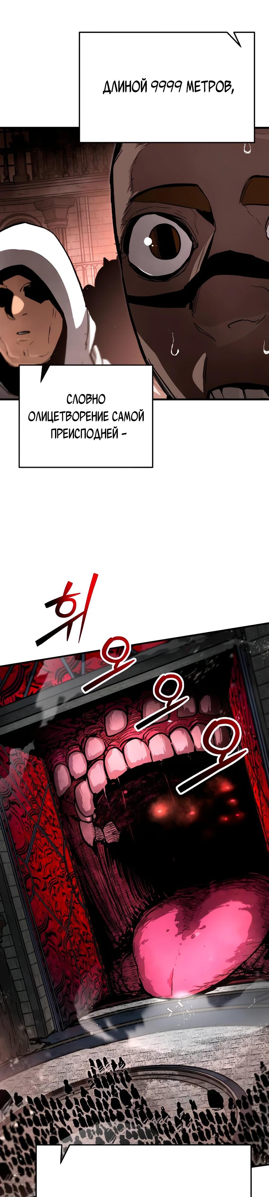 Манга Война мертвецов - Глава 25 Страница 36