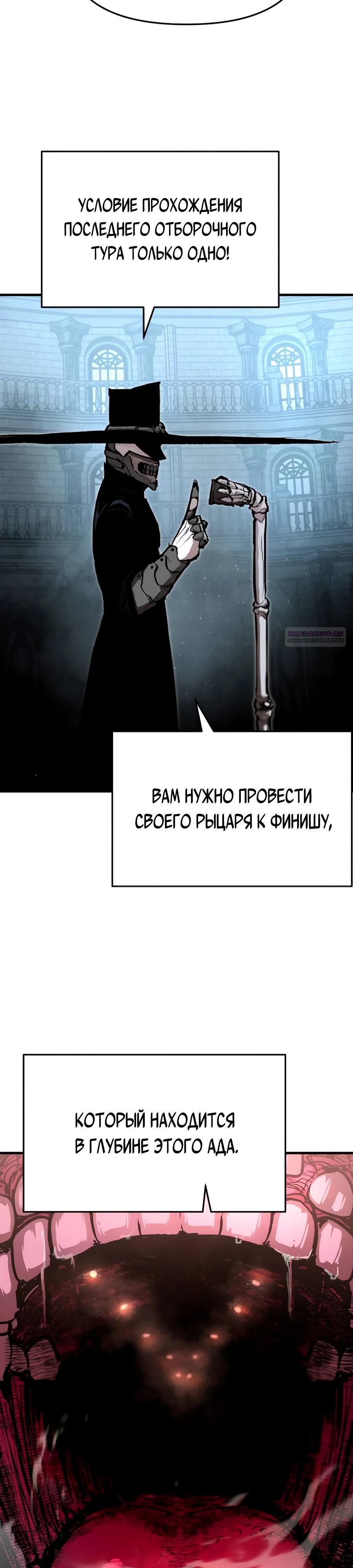 Манга Война мертвецов - Глава 25 Страница 38