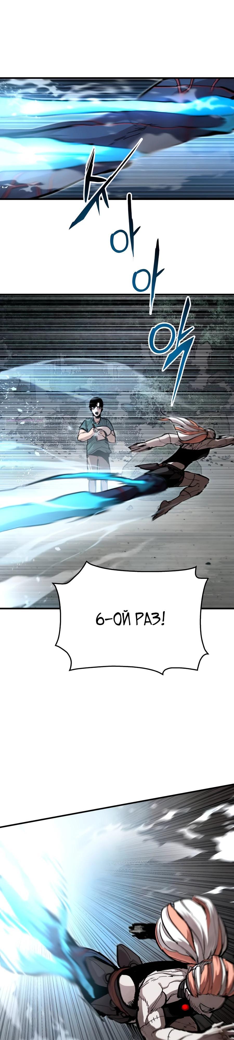 Манга Война мертвецов - Глава 25 Страница 6