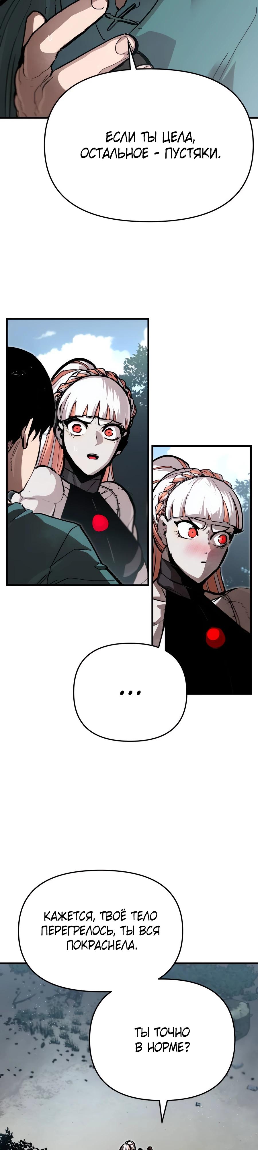 Манга Война мертвецов - Глава 25 Страница 12