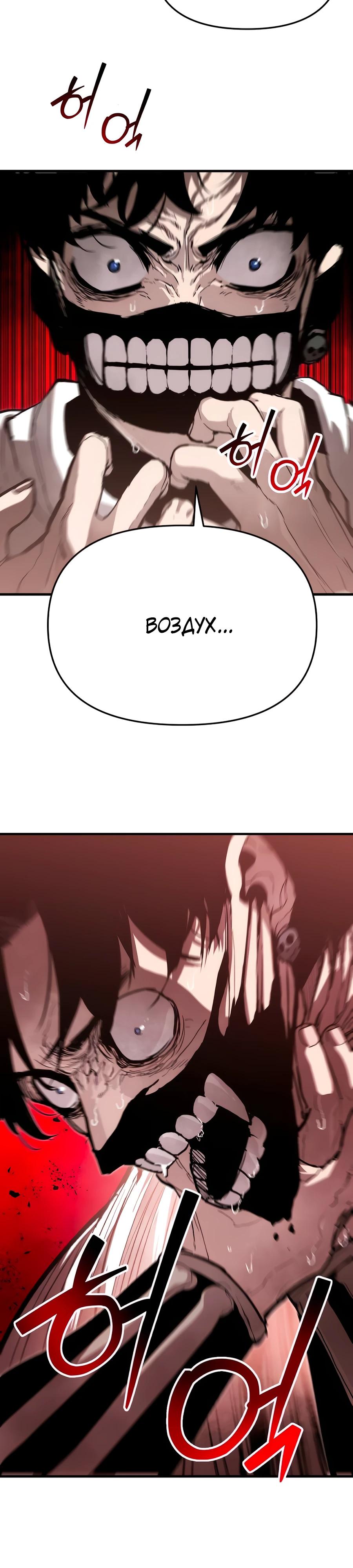 Манга Война мертвецов - Глава 25 Страница 27