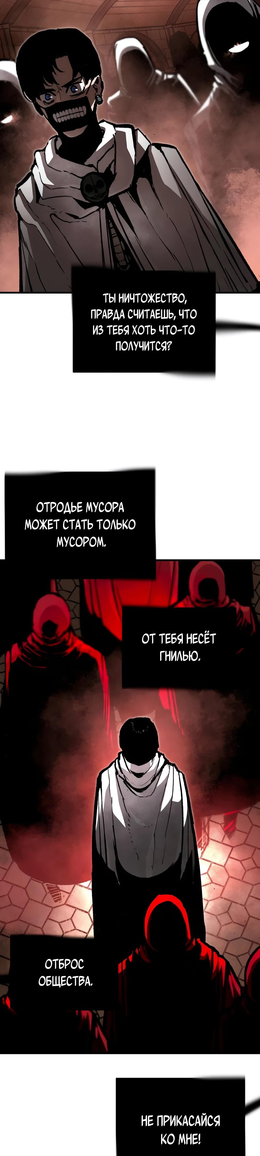 Манга Война мертвецов - Глава 25 Страница 24