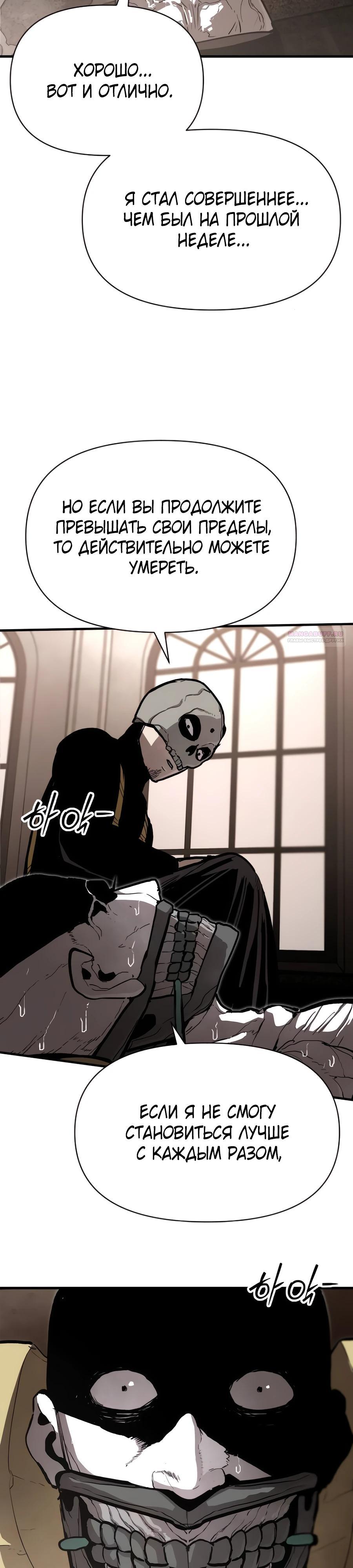 Манга Война мертвецов - Глава 24 Страница 34