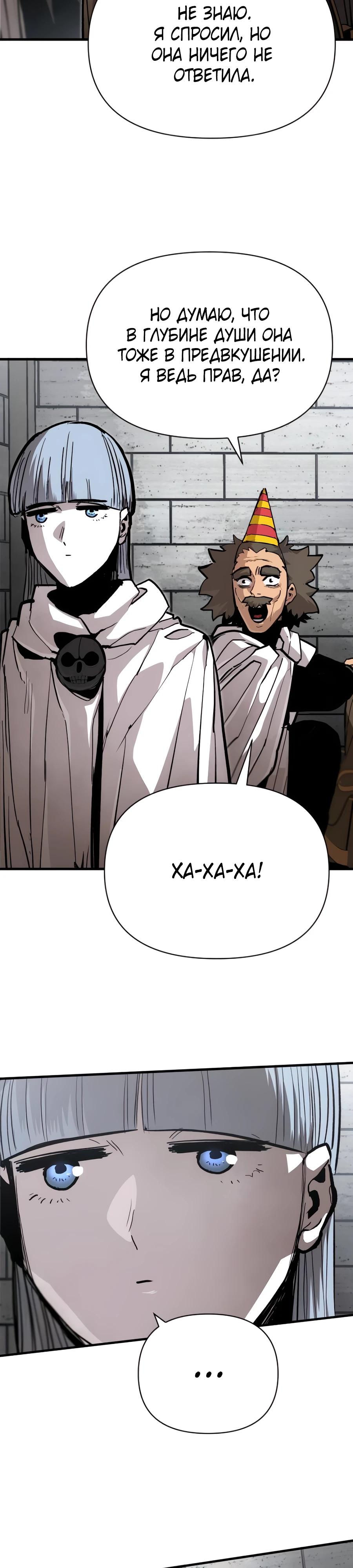 Манга Война мертвецов - Глава 24 Страница 8