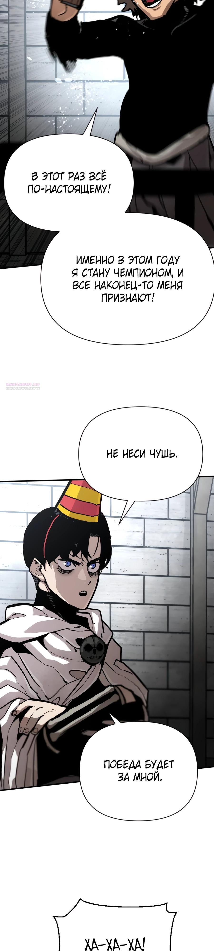 Манга Война мертвецов - Глава 24 Страница 14