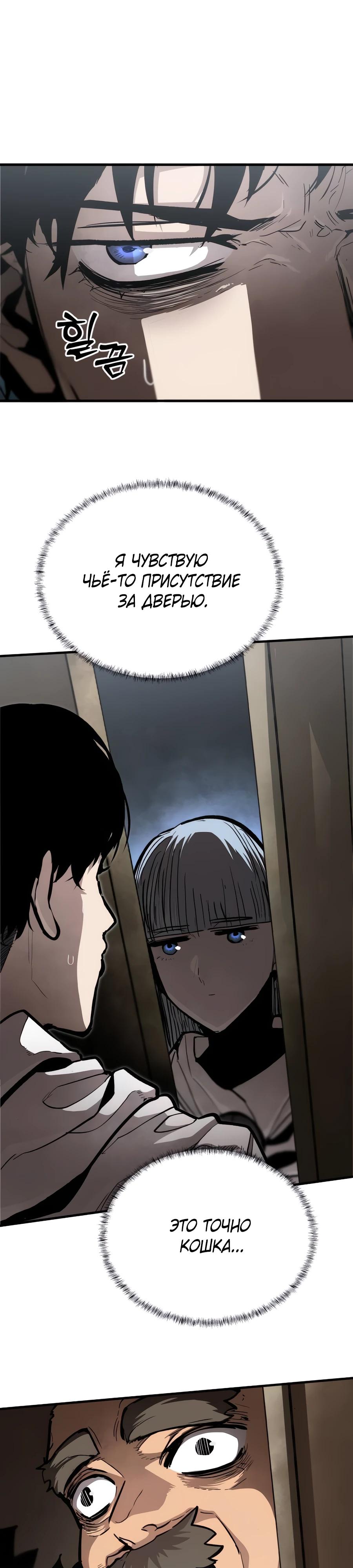 Манга Война мертвецов - Глава 24 Страница 3