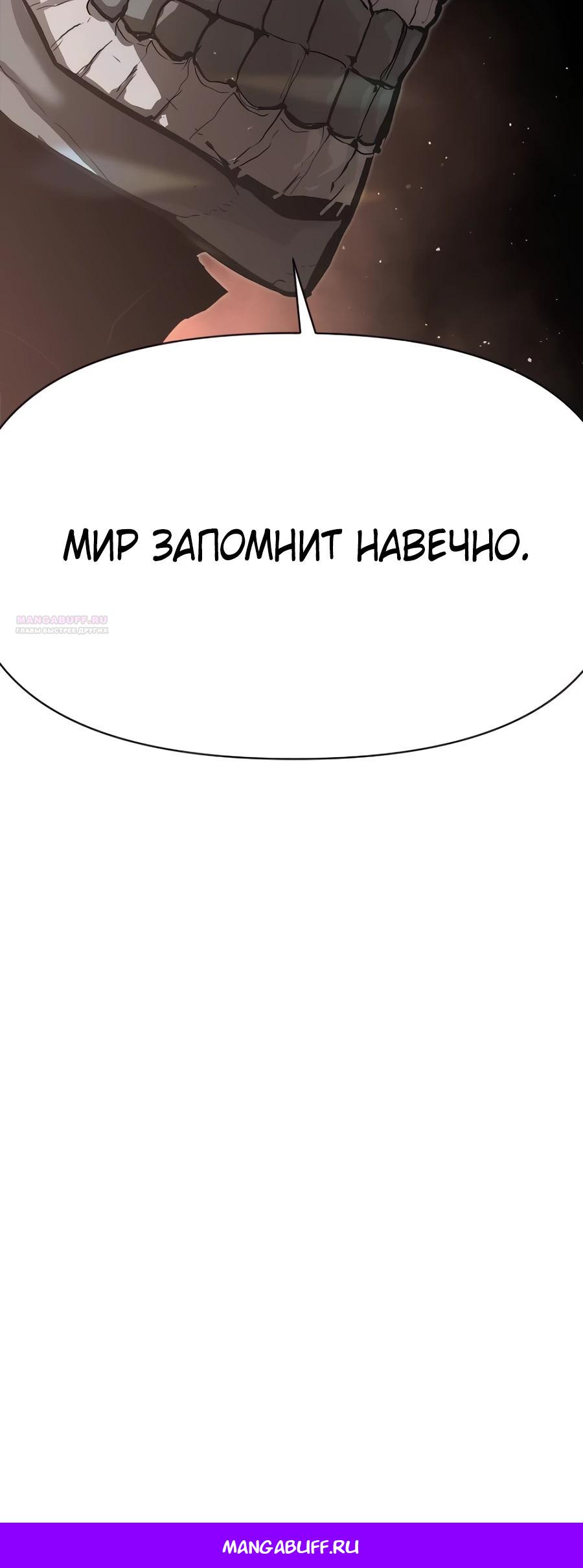 Манга Война мертвецов - Глава 24 Страница 42