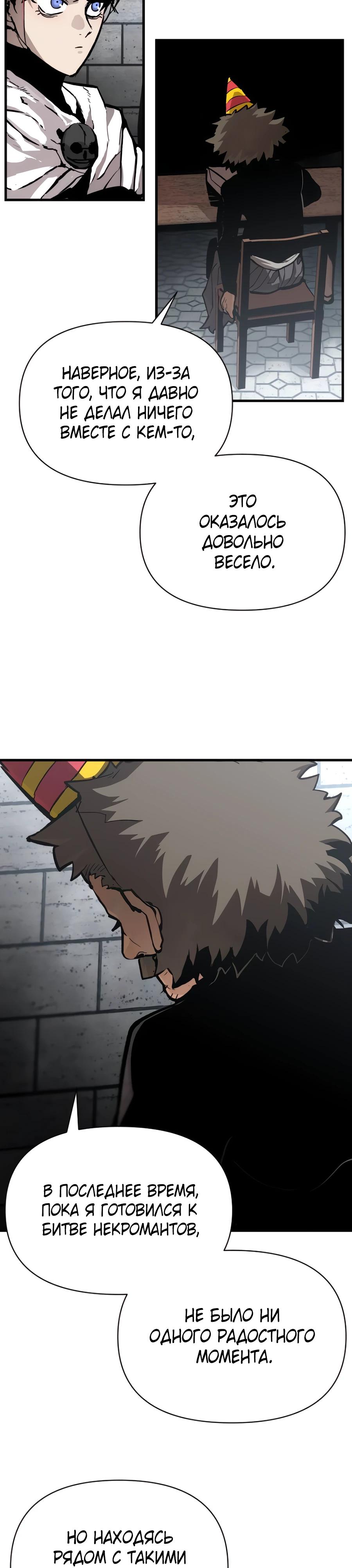 Манга Война мертвецов - Глава 24 Страница 12