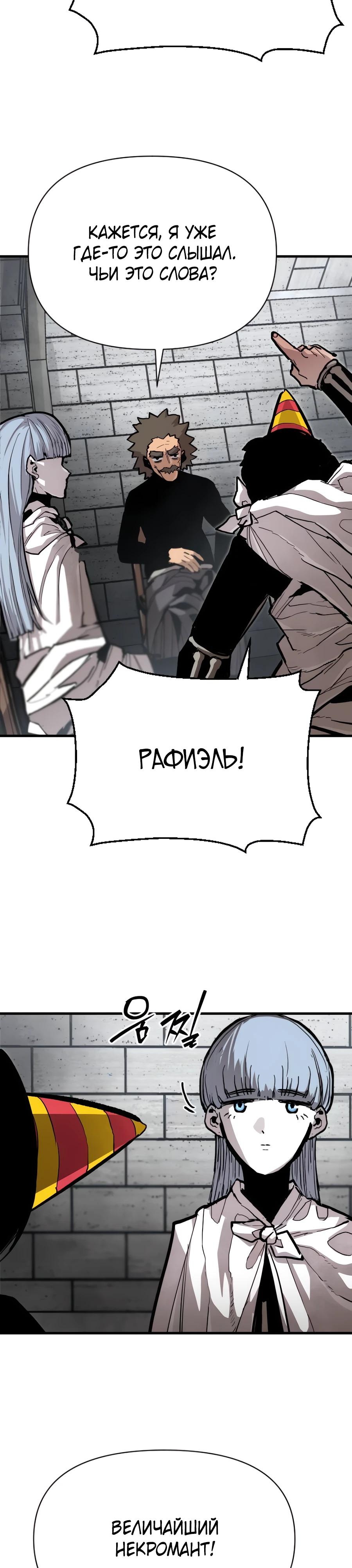 Манга Война мертвецов - Глава 24 Страница 24